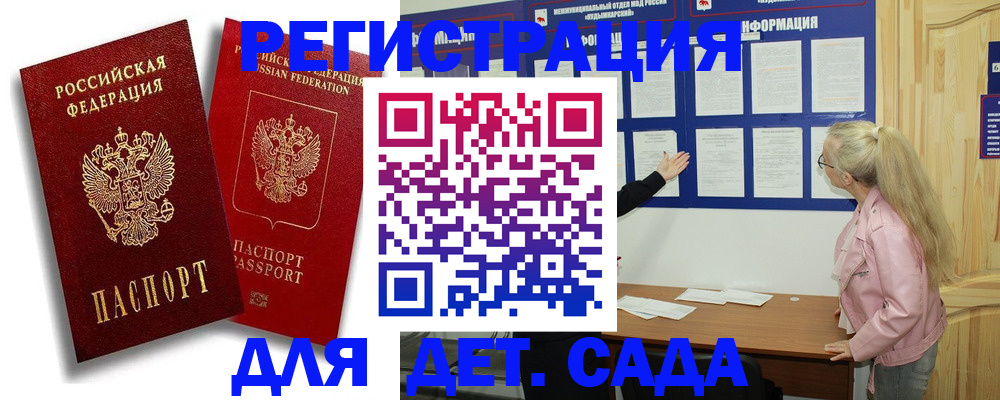 временная регистрация в квартире в Советском
